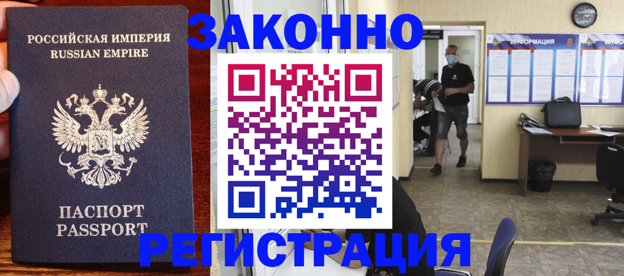 прописка штамп в Тулуне