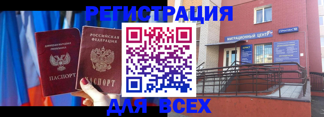 временная регистрация в Тулуне