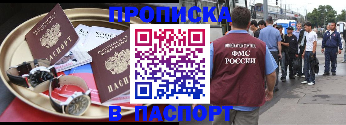 где прописаться в Тулуне