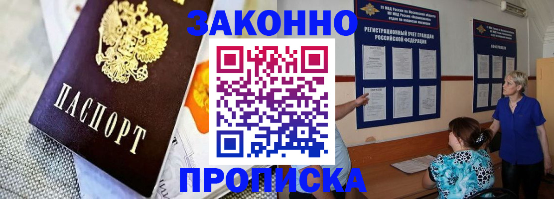 временная регистрация 2025 в Тулуне